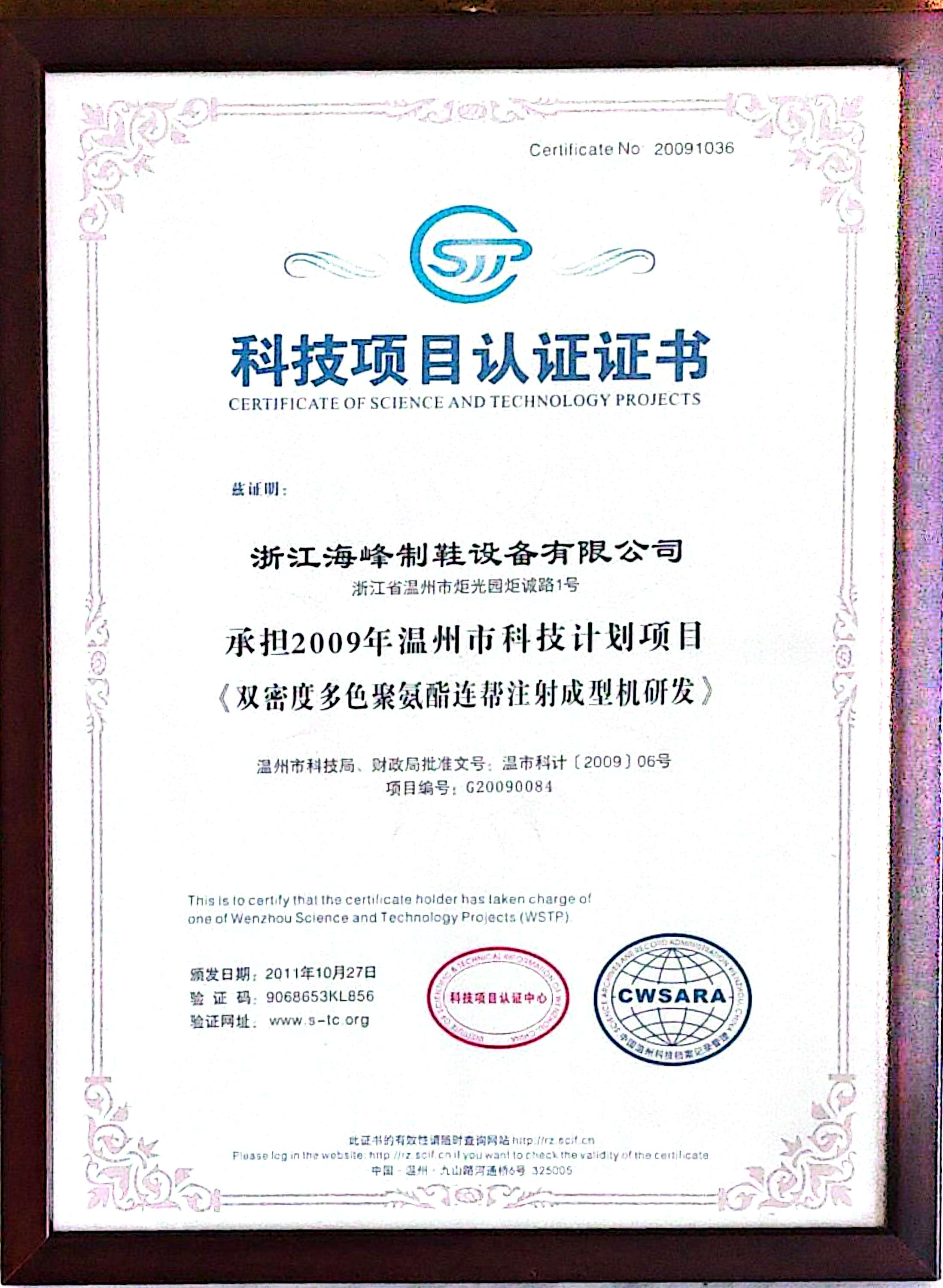 核心产品：双密度多色聚氨酯连帮注射成型机