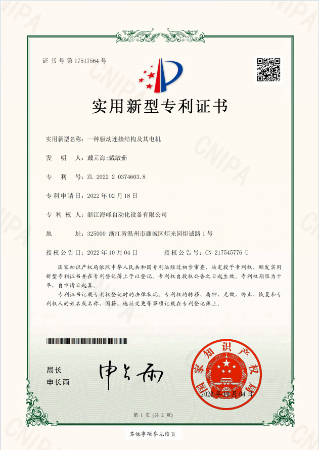 发明专利 2017101142215
