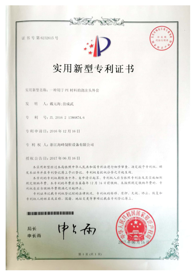 发明专利 2014102447575