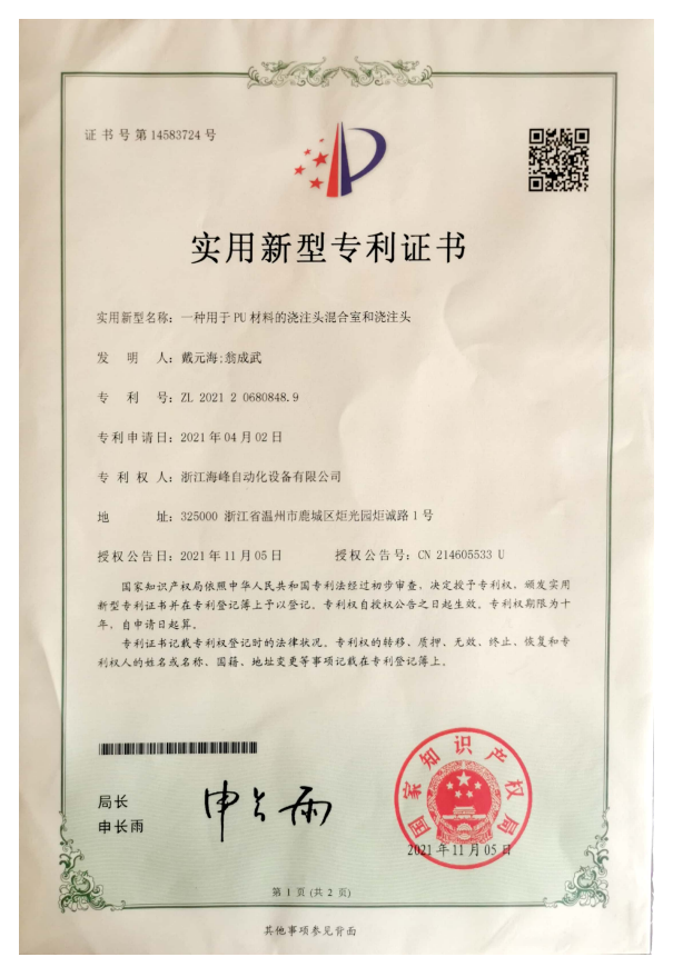 发明专利 2014101088113
